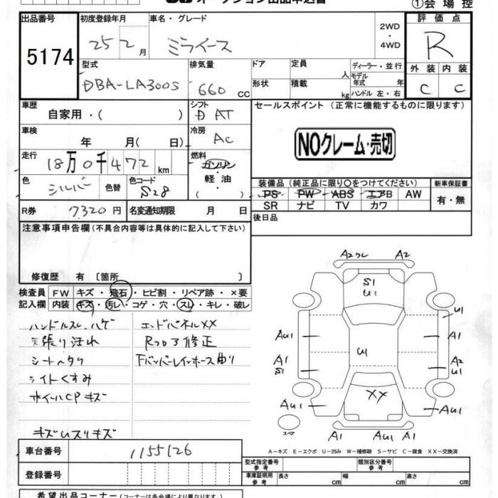 DAIHATSU MIRA E:S