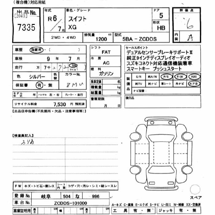 SUZUKI SWIFT