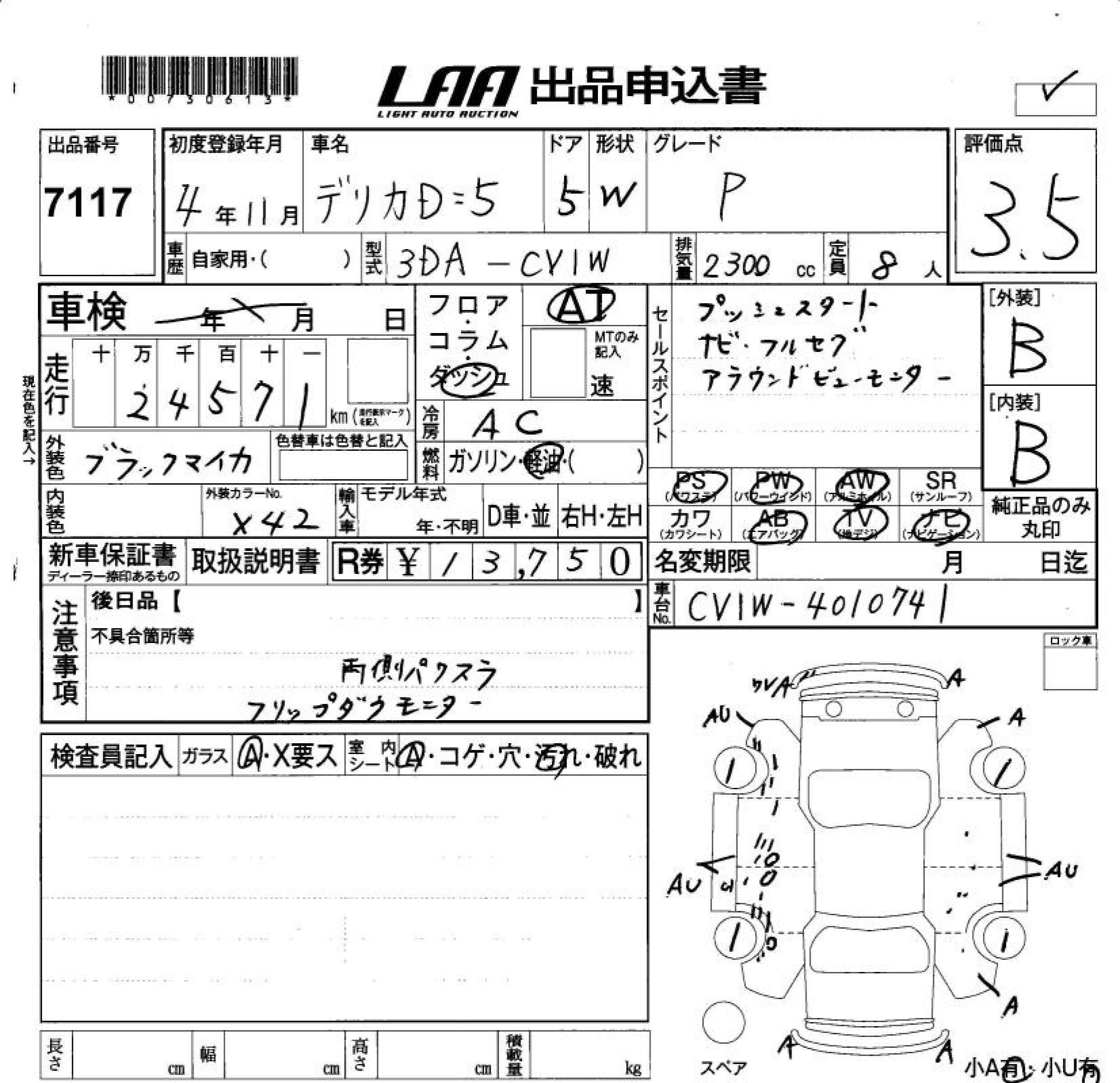 MITSUBISHI DELICA D:5