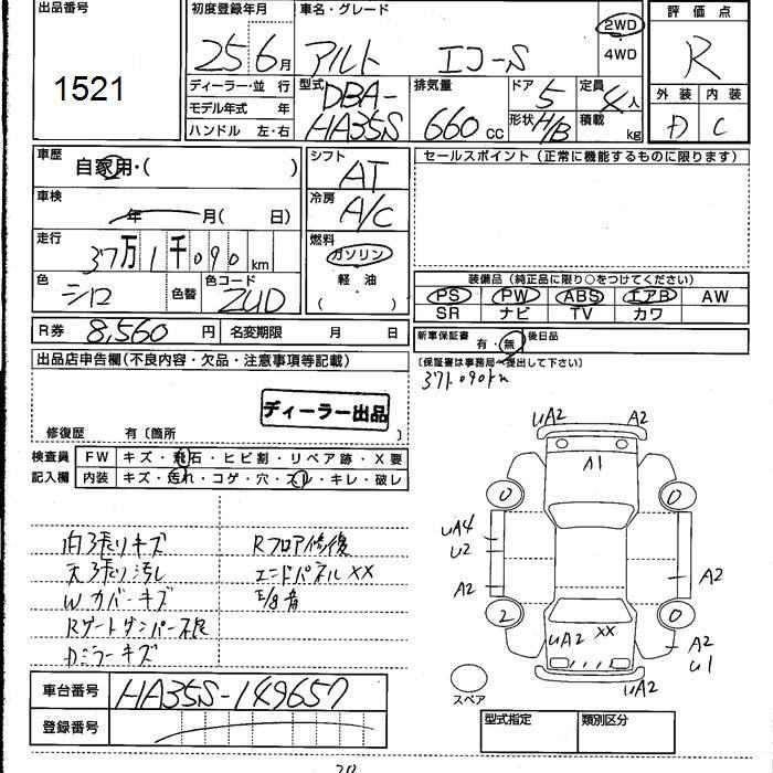 SUZUKI ALTO