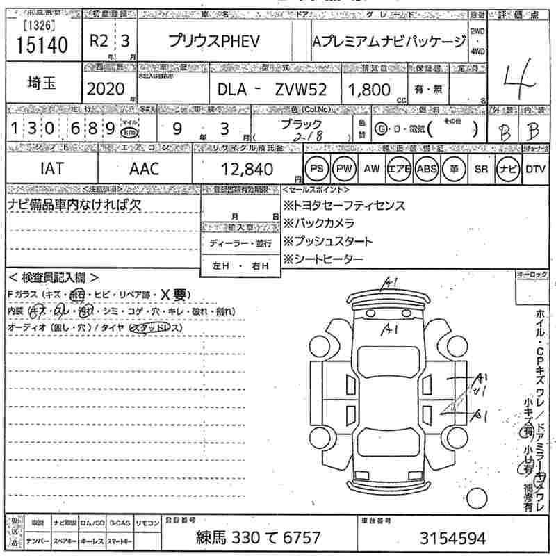 TOYOTA PRIUS PHV