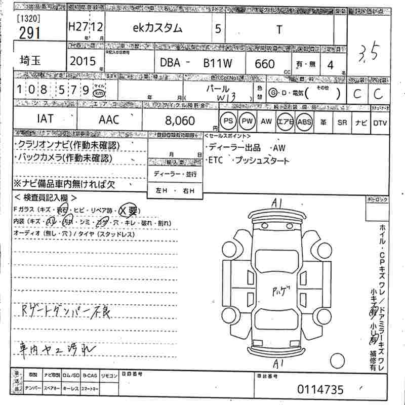 MITSUBISHI EK CUSTOM