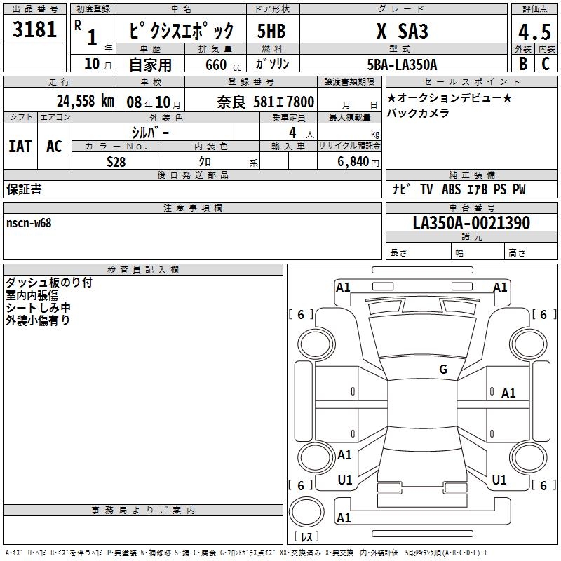 TOYOTA PIXIS EPOCH