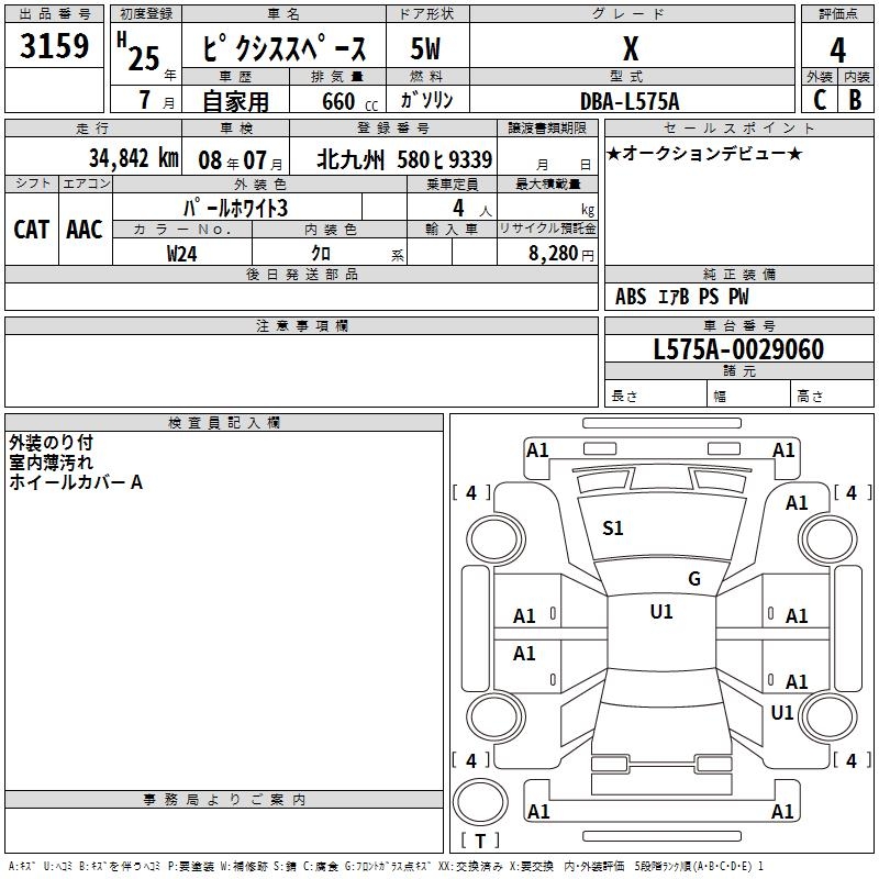 TOYOTA PIXIS SPACE