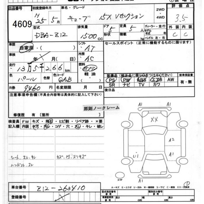 NISSAN CUBE