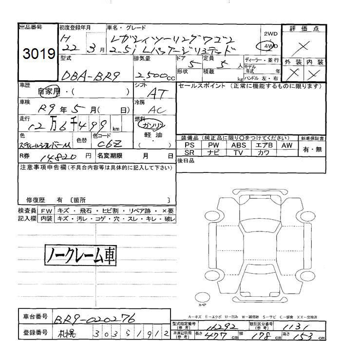 SUBARU LEGACY