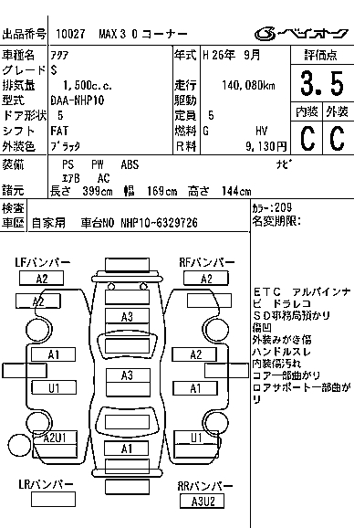 TOYOTA AQUA