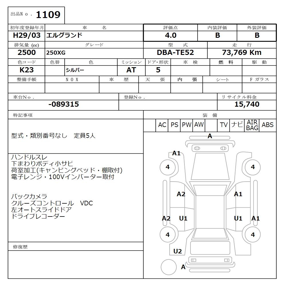 NISSAN ELGRAND