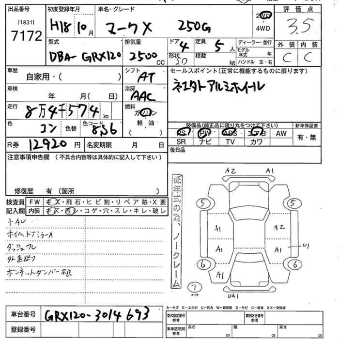 TOYOTA MARK X