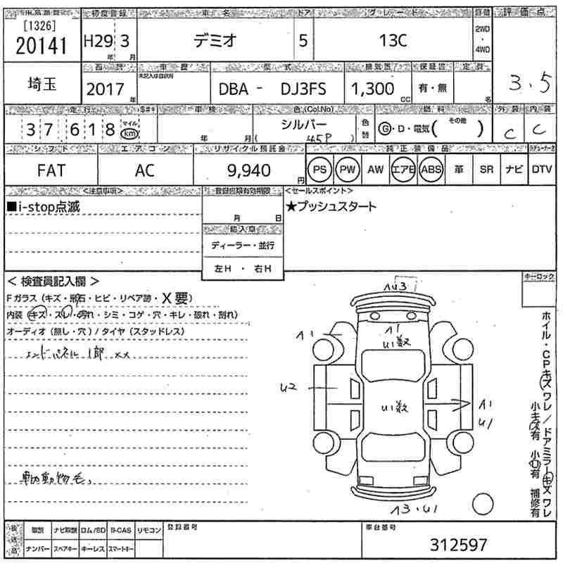 MAZDA DEMIO