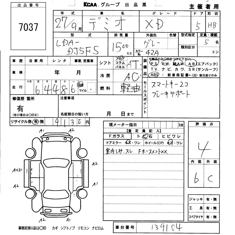 MAZDA DEMIO