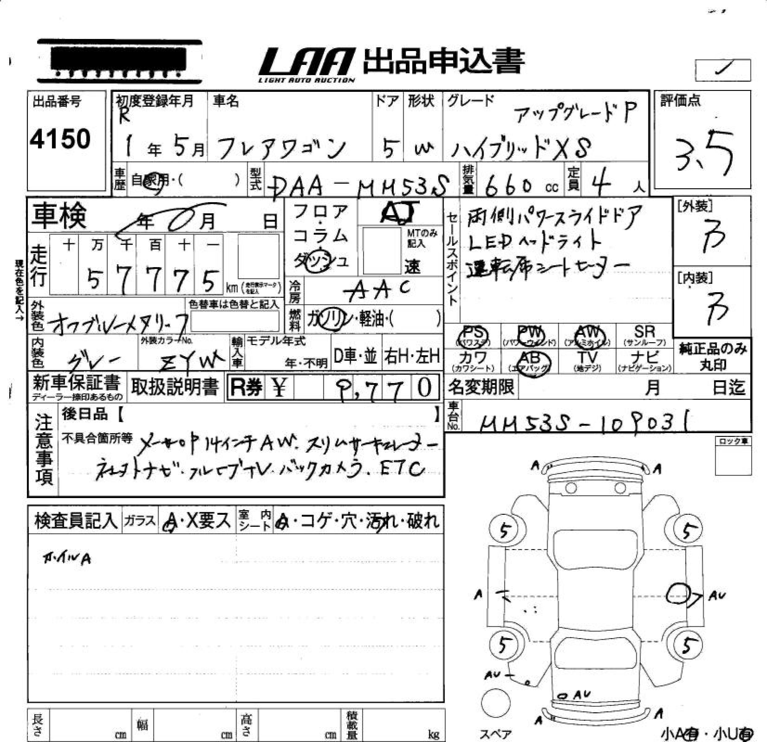 MAZDA FLAIR WAGON