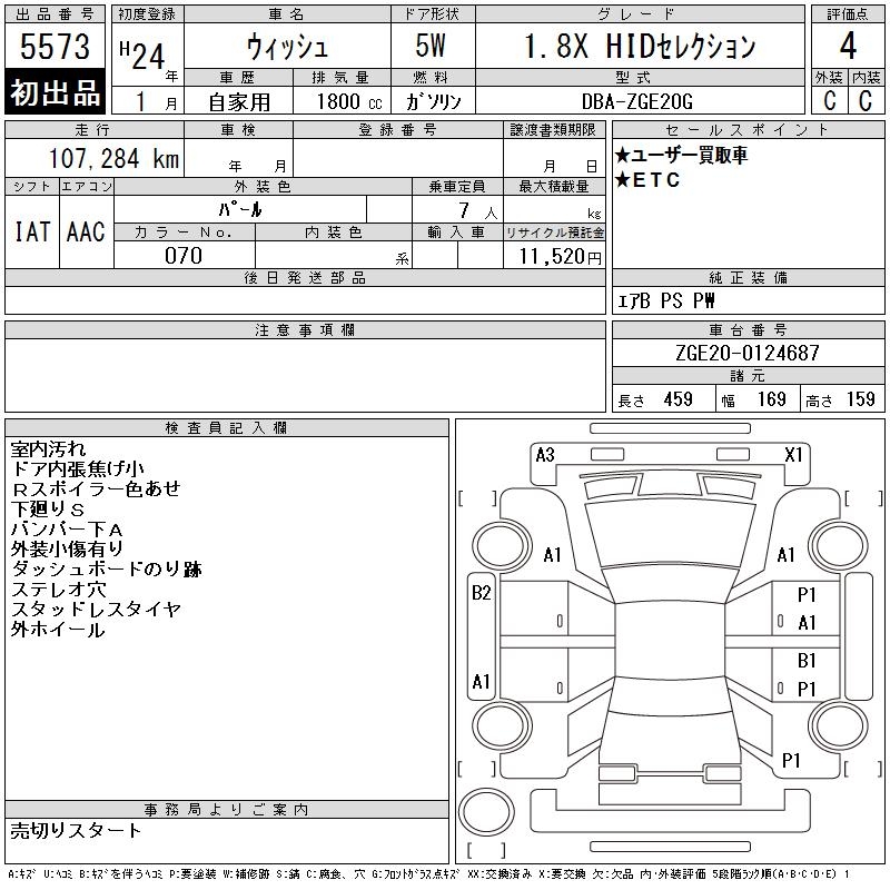 TOYOTA WISH