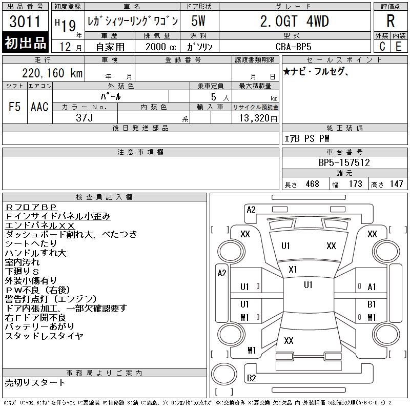 SUBARU LEGACY