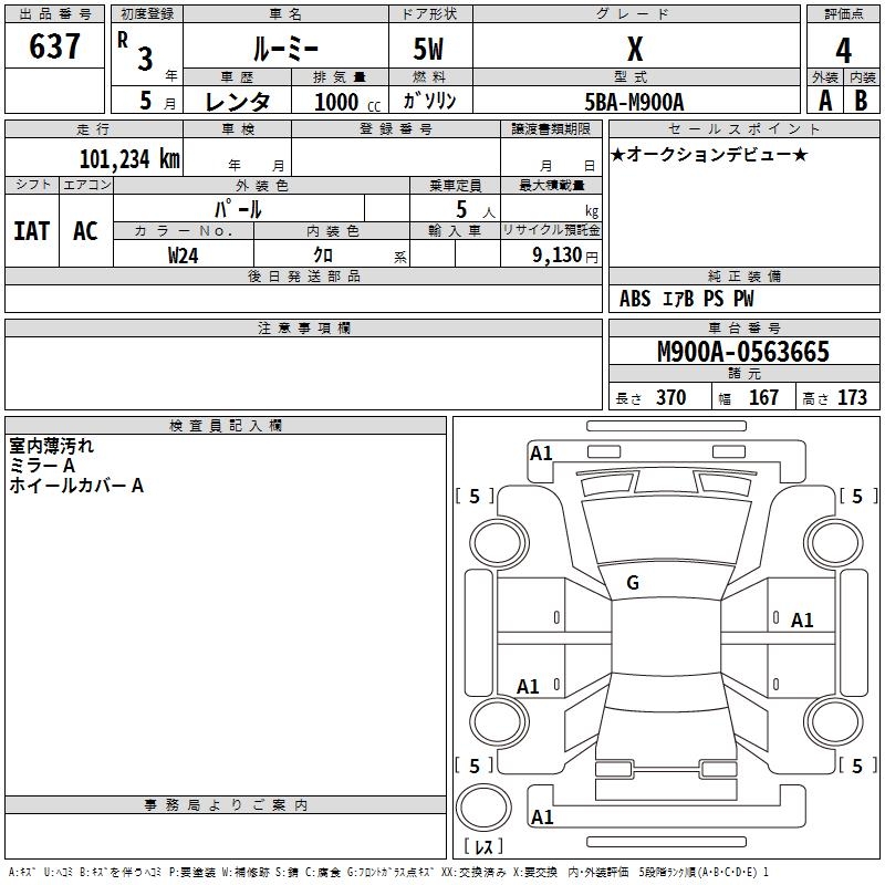 TOYOTA ROOMY