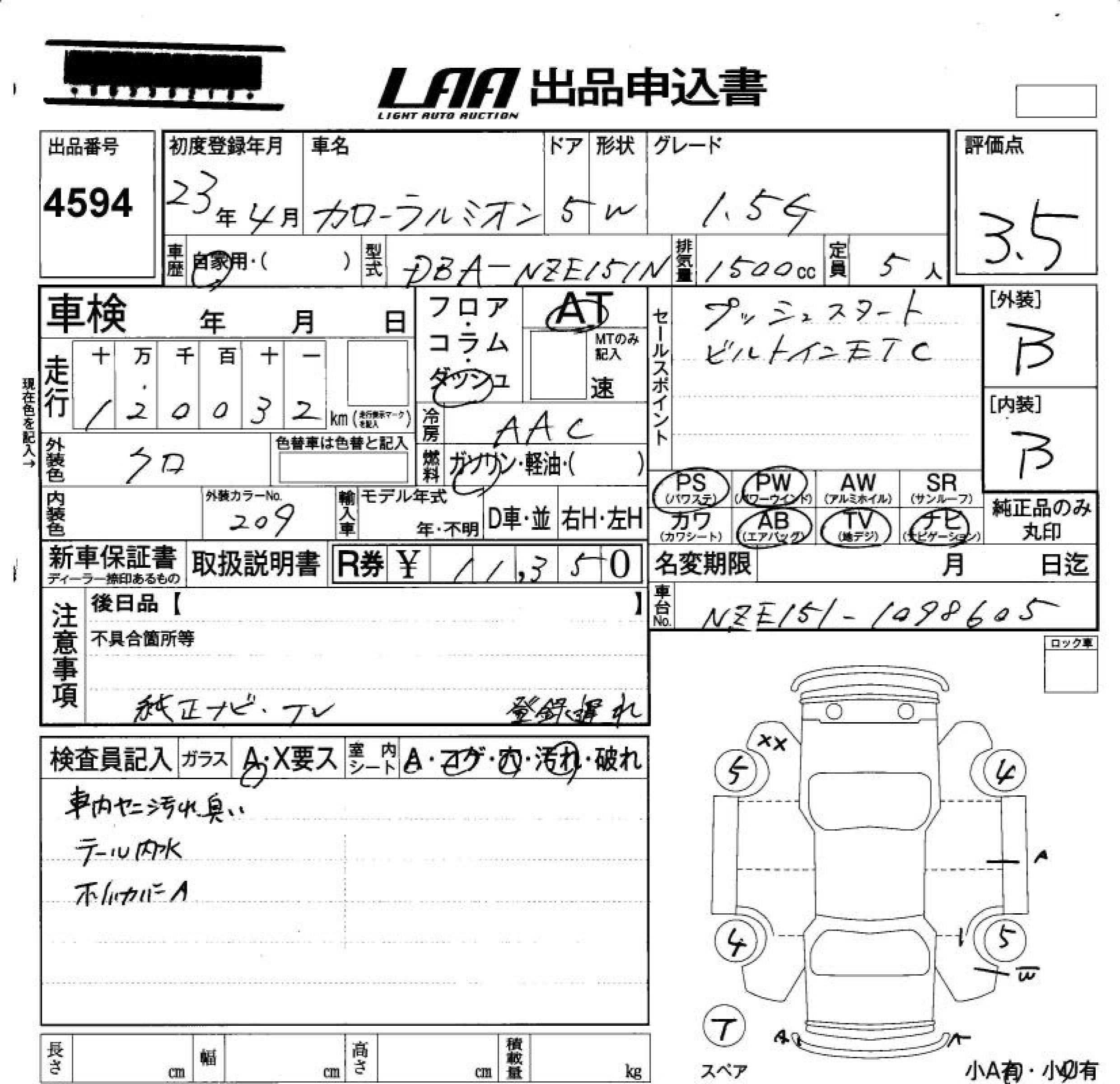 TOYOTA COROLLA RUMION