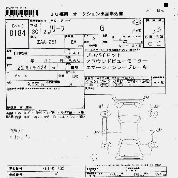 NISSAN LEAF