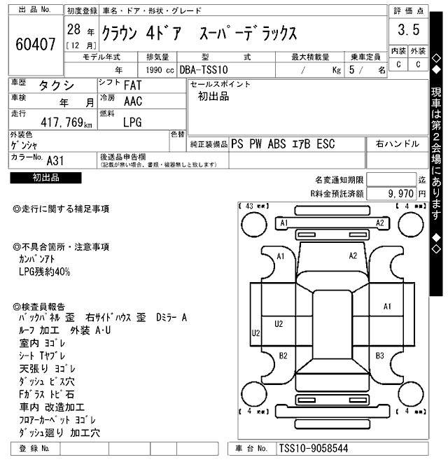TOYOTA CROWN