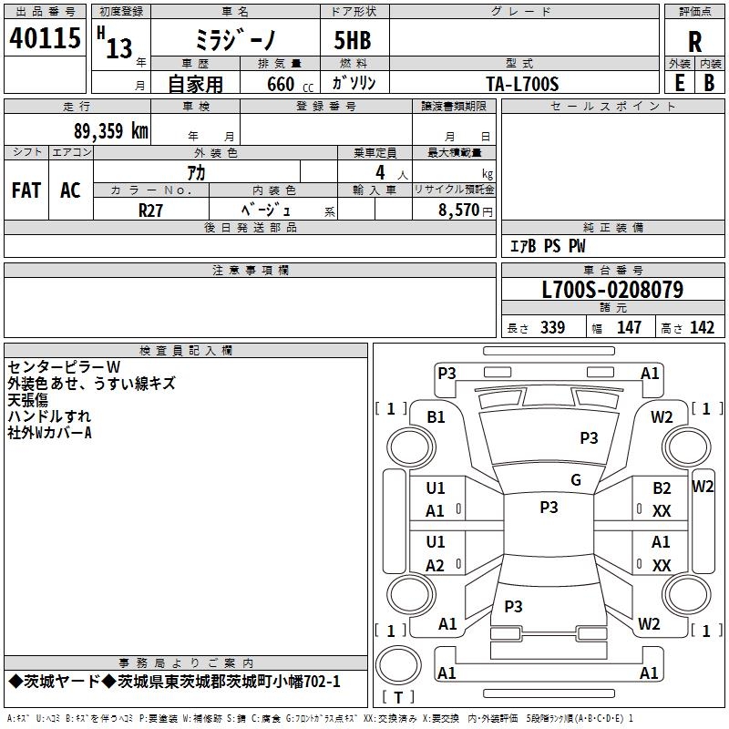 DAIHATSU MIRA GINO