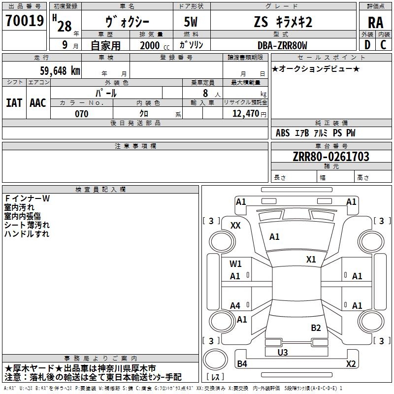TOYOTA VOXY