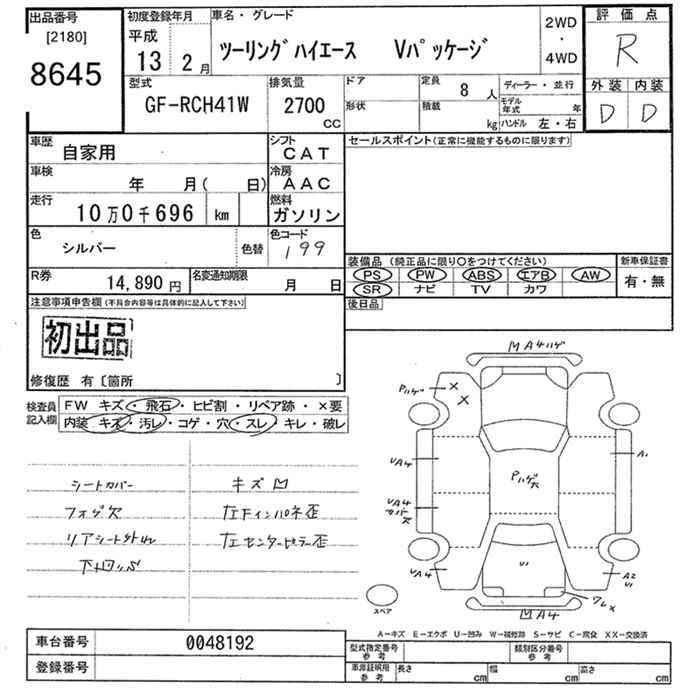 TOYOTA TOURING HIACE