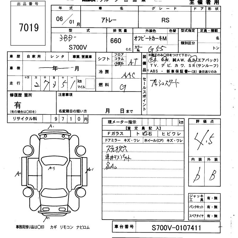 DAIHATSU ATRAI