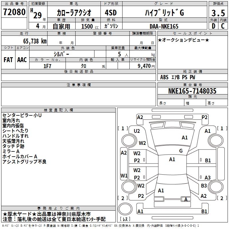 TOYOTA COROLLA AXIO