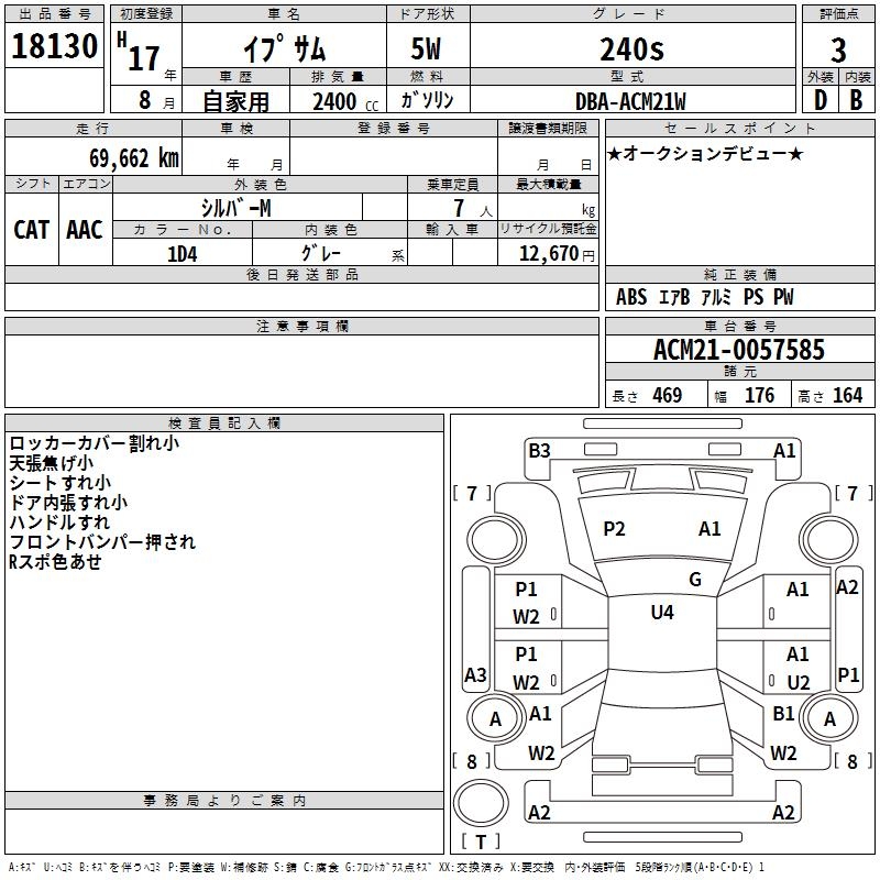 TOYOTA IPSUM