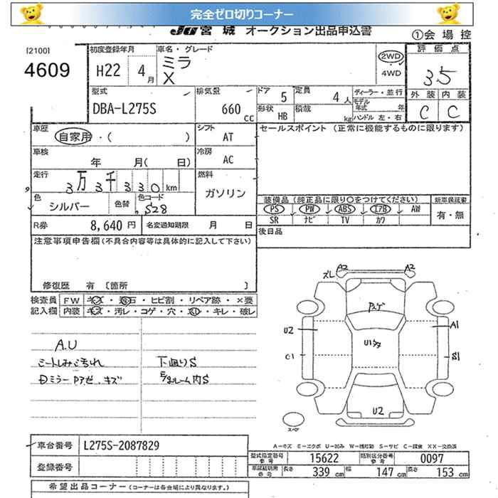 DAIHATSU MIRA