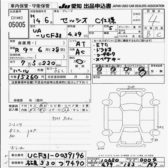 TOYOTA CELSIOR