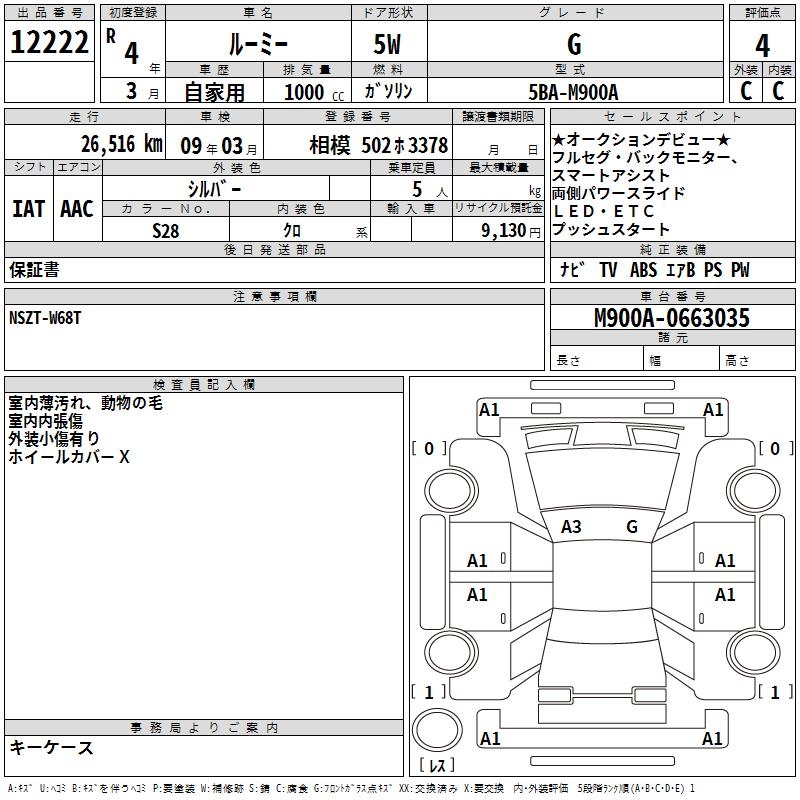 TOYOTA ROOMY