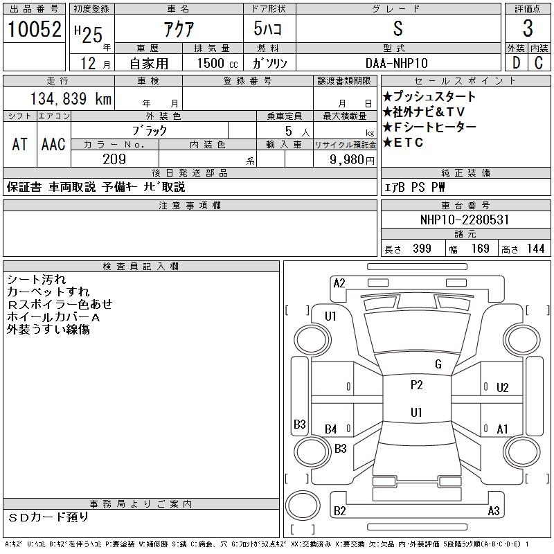 TOYOTA AQUA