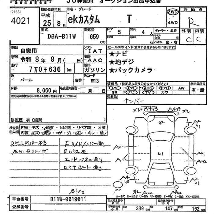 MITSUBISHI EK CUSTOM