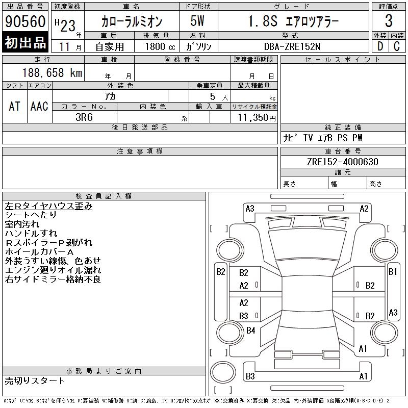TOYOTA COROLLA RUMION