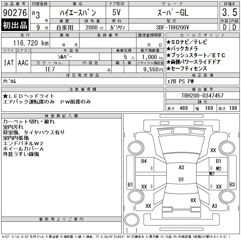 TOYOTA REGIUS ACE