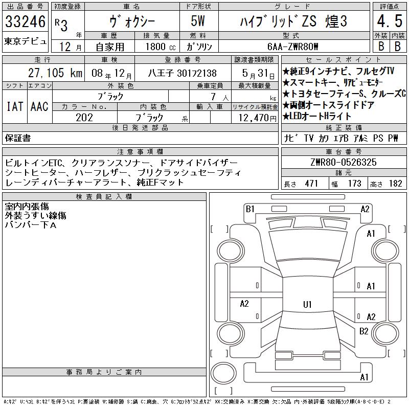 TOYOTA VOXY