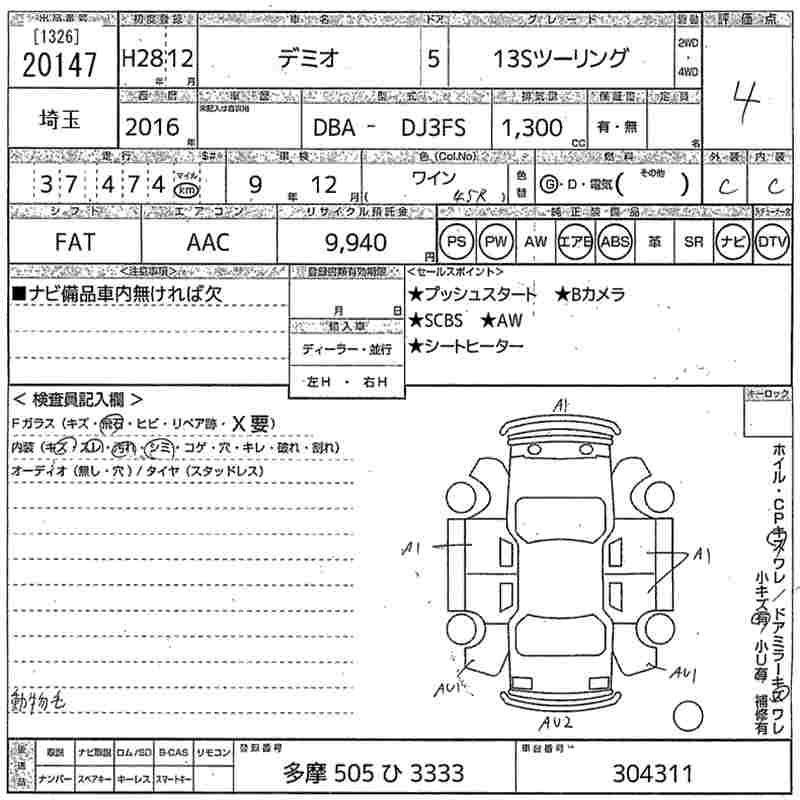 MAZDA DEMIO