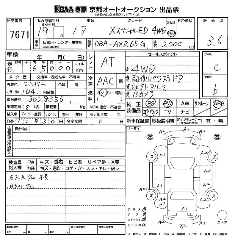 TOYOTA NOAH