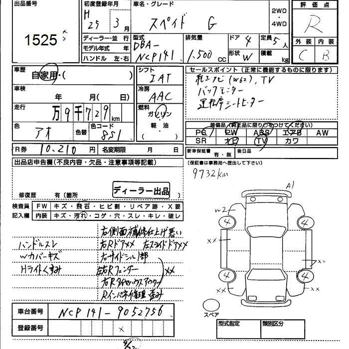 TOYOTA SPADE