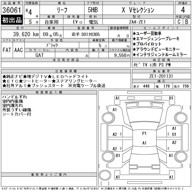 NISSAN LEAF