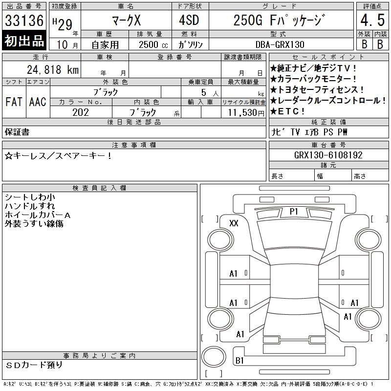 TOYOTA MARK X