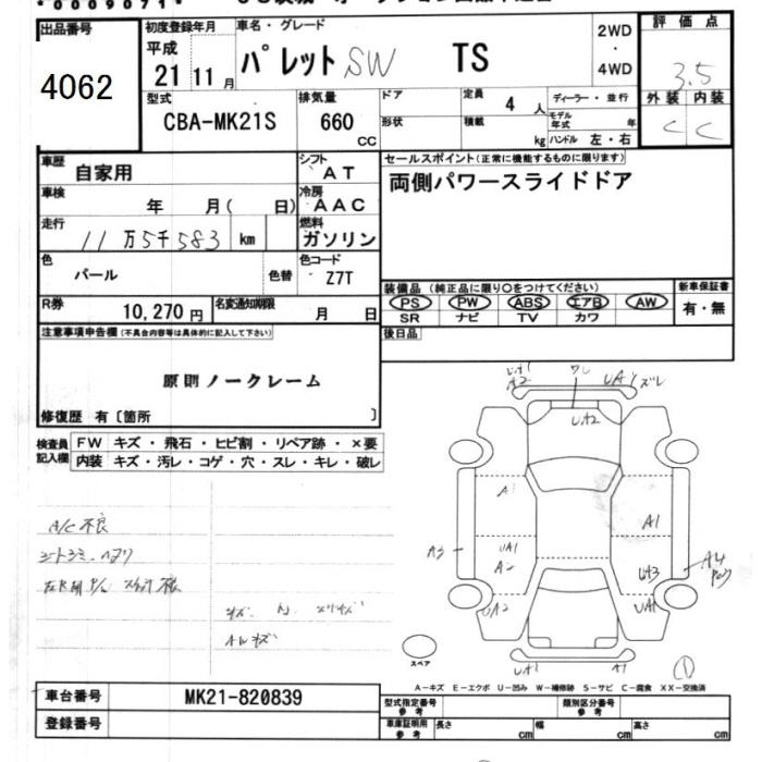 SUZUKI PALETTE
