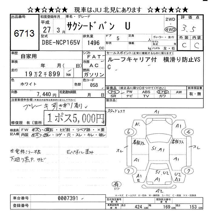 TOYOTA PROBOX