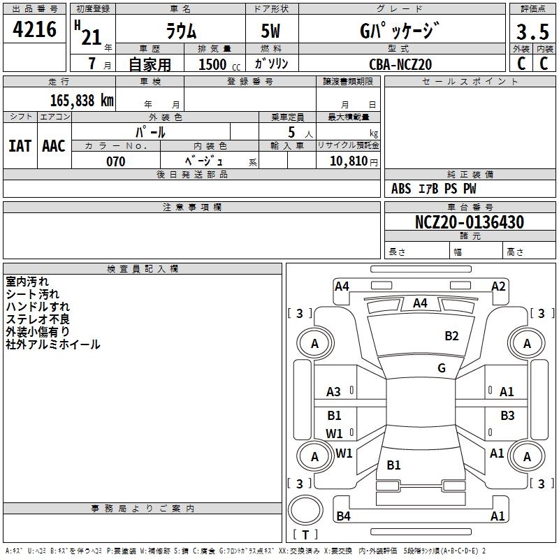TOYOTA RAUM