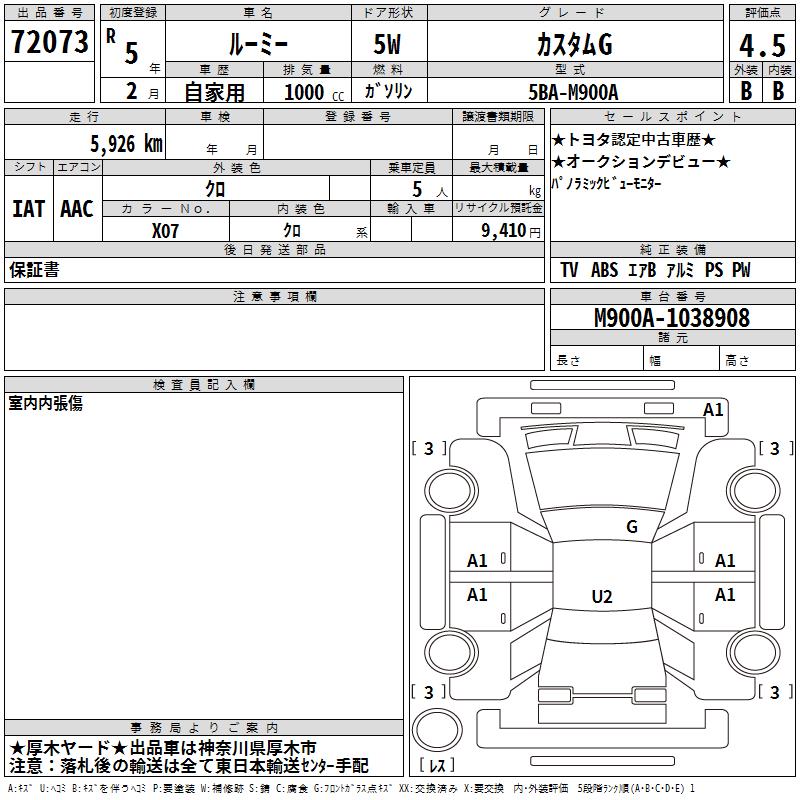 TOYOTA ROOMY
