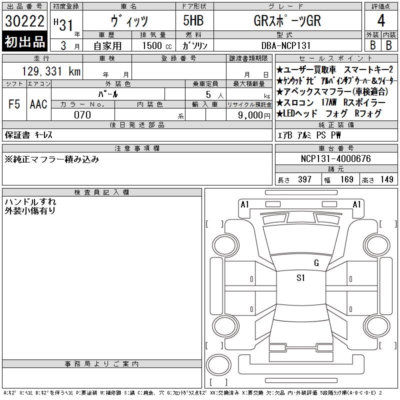 TOYOTA VITZ
