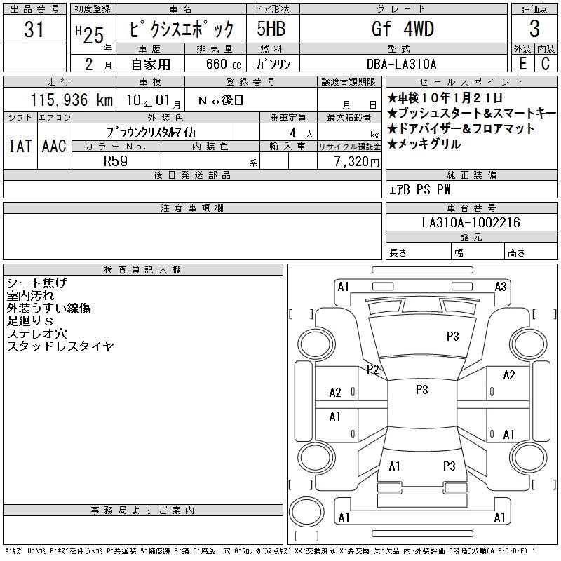 TOYOTA PIXIS EPOCH
