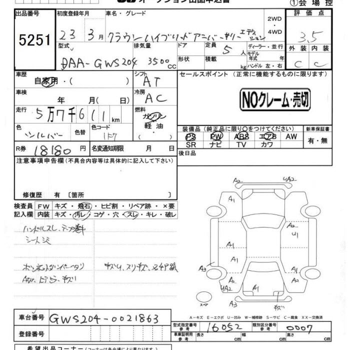 TOYOTA CROWN