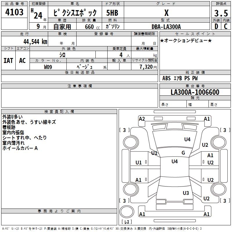 TOYOTA PIXIS EPOCH