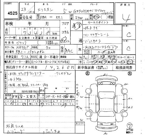 HONDA ELYSION